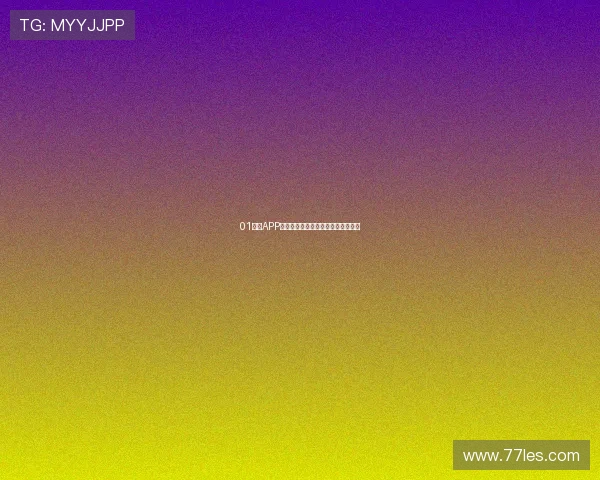 01体育APP全方位赛事直播与互动体验功能详解