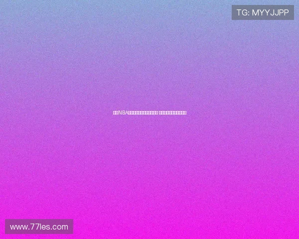 波波NBA直播间全方位解析精彩赛事 享受最新赛况与深度解读